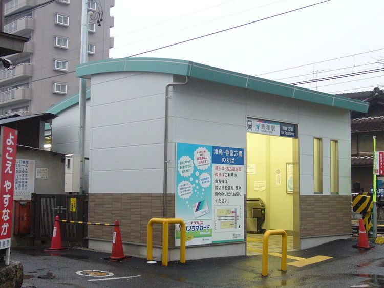 Aotsuka Station