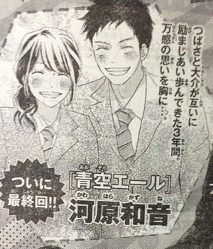Aozora Yell Kazune Kawahara39s Aozora Yell Manga to End in October News Anime