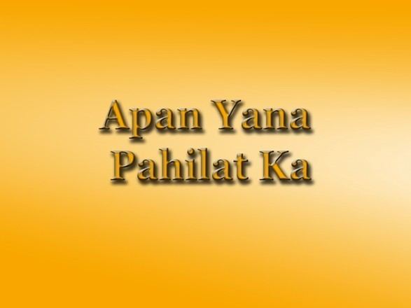 Apan Yana Pahilat Ka Apan Yana Pahilat Ka June 1 2017 episode 0 DD Sahyadri Show