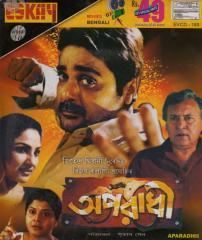 Aparadhi (2009 film) movie poster