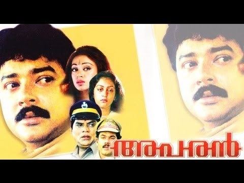 Aparan (film) Aparan 1988 Full Length Malayalam Movie YouTube