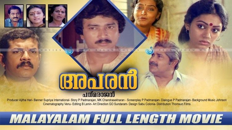 Aparan (film) Aparan Malayalam Full Movie Superhit Malayalam Movie Jayaram