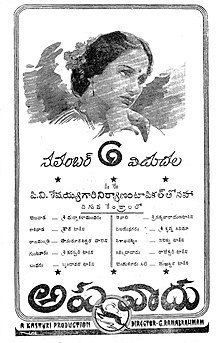 Apavadhu (1941) Release Date Poster Design.jpg