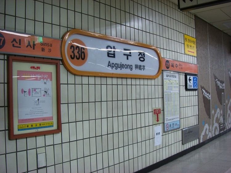 Apgujeong Station