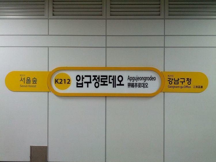 Apgujeongrodeo Station