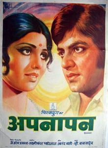 Apnapan (1977 film).jpg