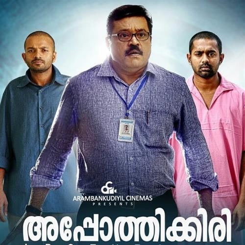 Apothecary (film) Apothecary Malayalam Movie Review and FDFS reports from theaters in