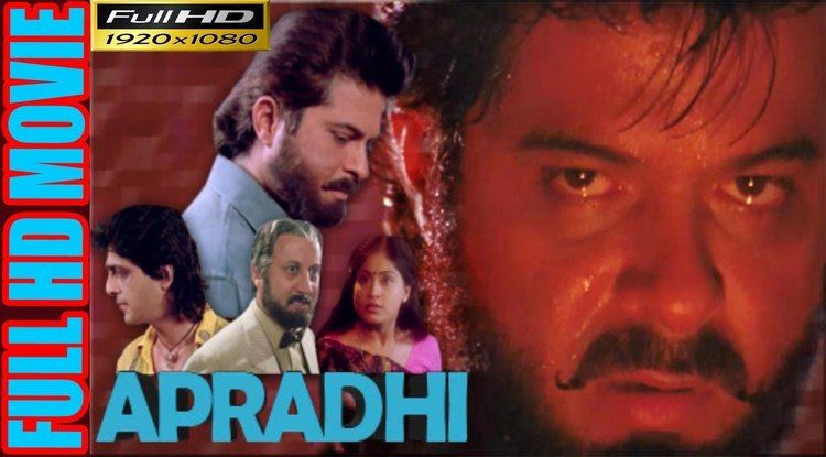 Apradhi 1992 Anil Kapoor Vijayashanti Anupam Kher Full HD