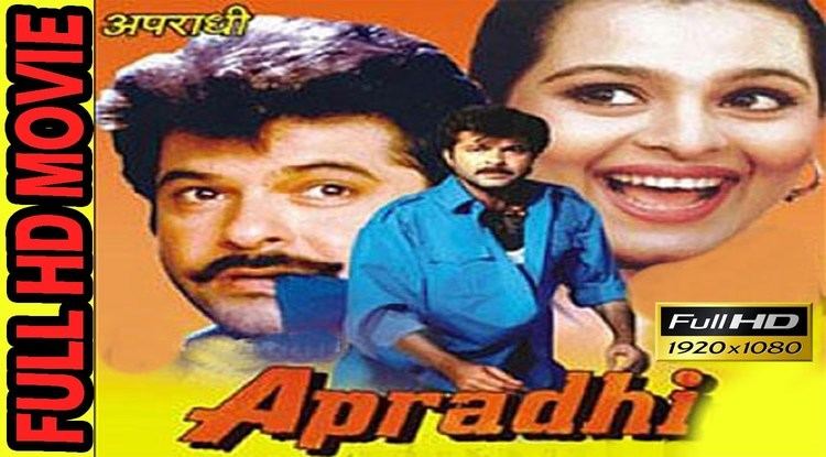 Apradhi 1992 Anil Kapoor Vijayashanti Full Length HD Movie