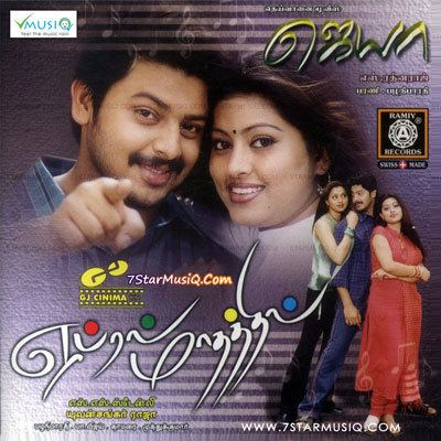 April Maadhathil April Madhathil 2002 Tamil Movie High Quality mp3 Songs Listen and