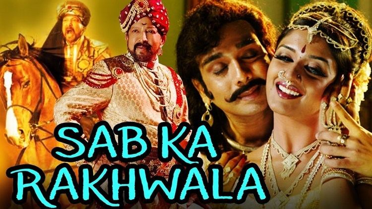Aptharakshaka Sab Ka Rakhwala Aptharakshaka 2016 Full Hindi Dubbed Movie