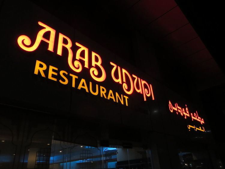 Arab Udupi