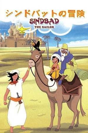 Arabian Nights: Sinbad's Adventures httpsimagetmdborgtpw300andh450bestv2s3