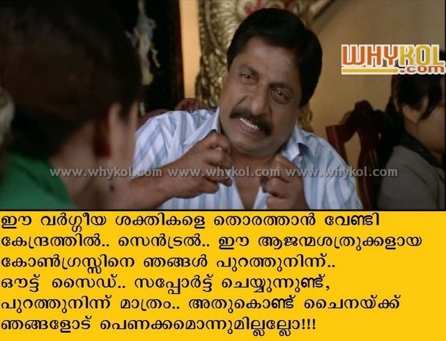 Arabikkatha malayalam movie arabikatha dialogues WhyKol