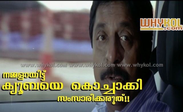 Arabikkatha funny malayalam film comment in Arabikatha