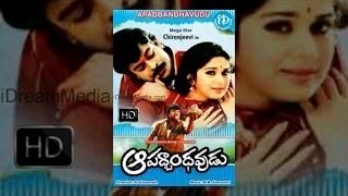 Aradhana (1987 film) Aaradhana Telugu Full Movie Chiranjeevi Radhika Suhasini