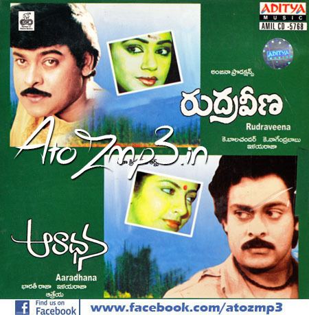 Aradhana (1987 film) Aaradhana 1987 Telugu Mp3 Songs Free Download AtoZmp3