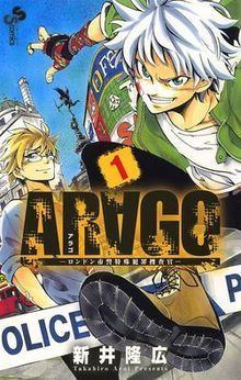 Arago (manga) httpsuploadwikimediaorgwikipediaenthumb7
