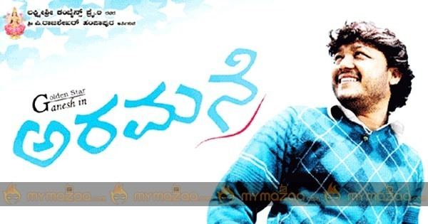 Aramane Aramane Songs Listen to Aramane Audio songs Aramane mp3 songs