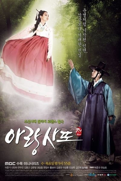 Arang and the Magistrate Drama Queen Reviews KDrama Review Arang and the Magistrate