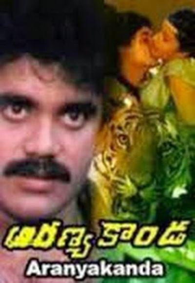 Aranyakanda Jungle Rowdy Aranyakanda 1986 Full Movie Watch Online Free