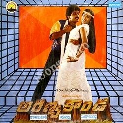 Aranyakanda Aranya Kanda Songs free download