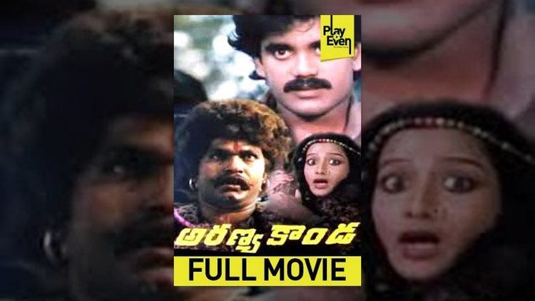Aranyakanda Aranyakanda Telugu Full Movie Akkineni NagarjunaAshwiniRajendra