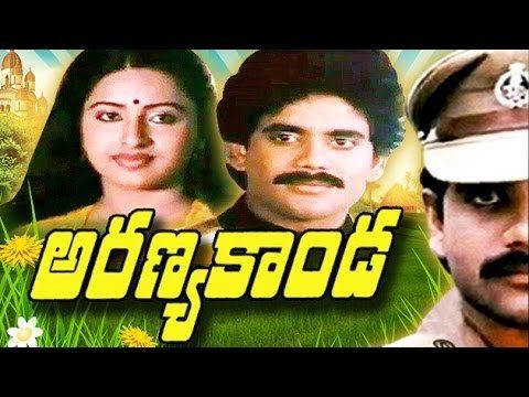 Aranyakanda Aranyakanda Telugu Full HD Movie Akkineni Nagarjuna Ashwini And