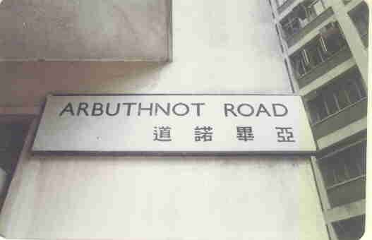 Arbuthnot Road