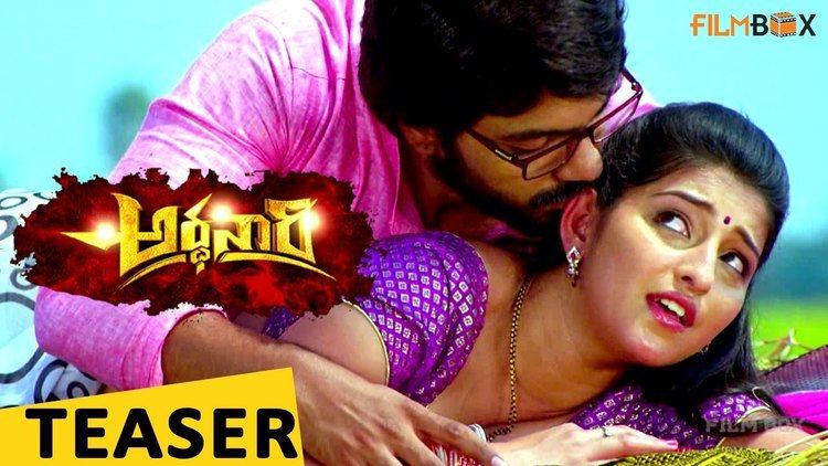 Arddhanaari Arddhanaari Telugu Movie Teaser Latest Telugu Movies Traser 2016