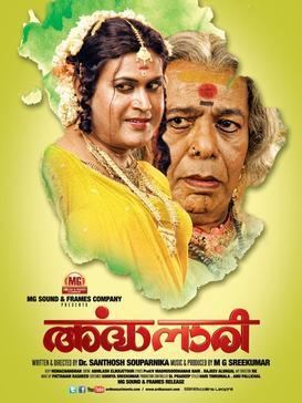 Ardhanaari movie poster