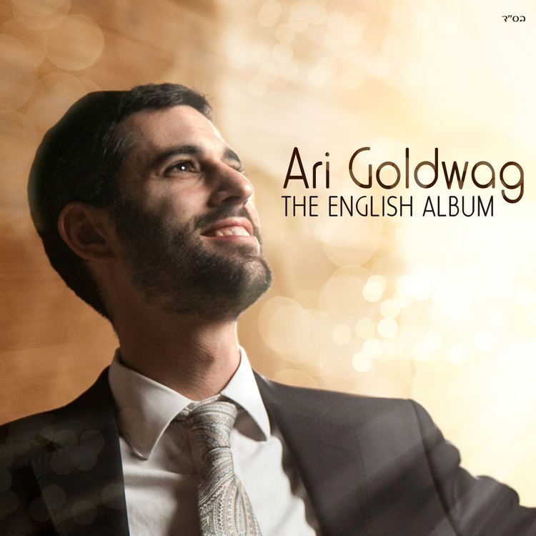Ari Goldwag Ari Goldwag Official Website