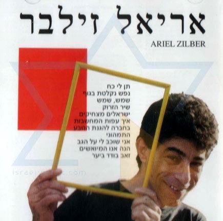 Ariel Zilber Ariel Zilber Israel Music