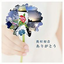 Arigatō (Hatsune Okumura album) httpsuploadwikimediaorgwikipediaenthumb8
