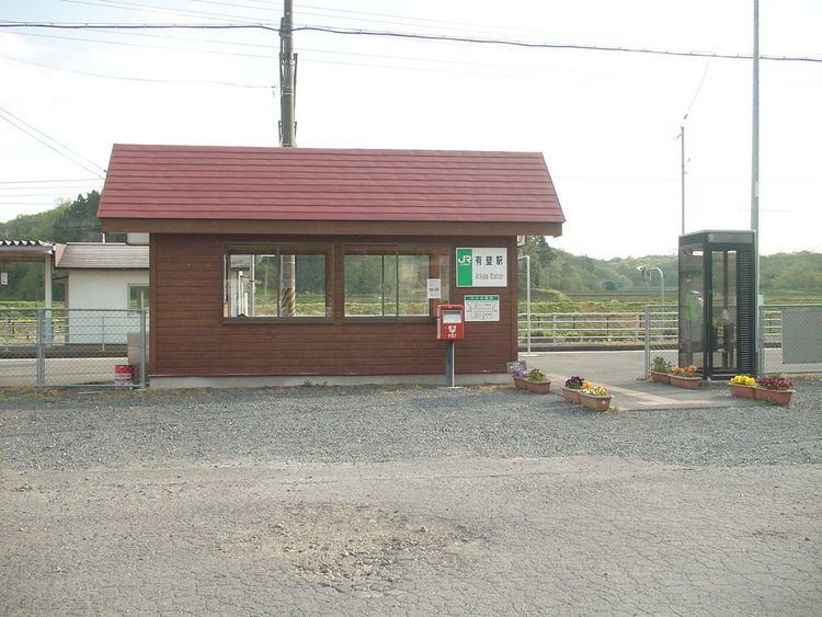 Arikabe Station