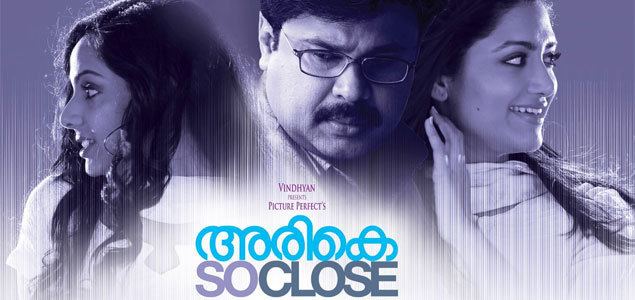 Arike Arike Review Malayalam Movie Arike nowrunning review