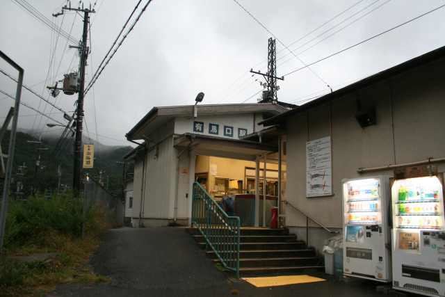 Arimaguchi Station