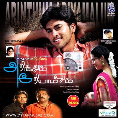 Arinthum Ariyamalum Arinthum Ariyamalum 2005 Tamil Movie High Quality mp3 Songs Listen