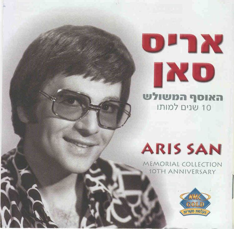 Aris San Classify Greek singer Aris San legendary in Israel