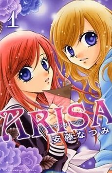 Arisa (manga) Arisa manga Wikipedia