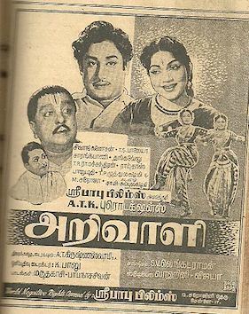Arivaali movie poster