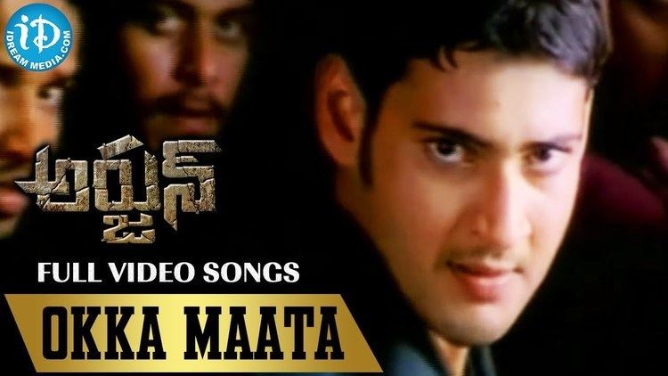 Arjun (2004 film) Arjun Telugu Movie Okka Maata Video Song Mahesh Babu Shriya