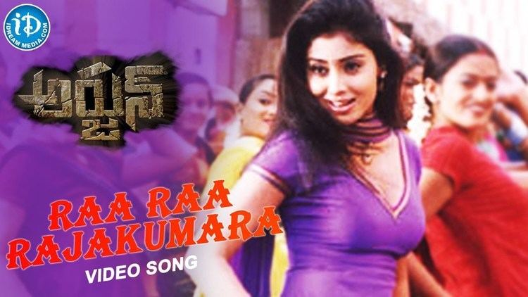 Arjun (2004 film) Arjun Movie Raa Raa Rajakumara Video Song Mahesh Babu Shriya