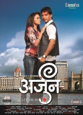 Arjun (2011 film) movie poster