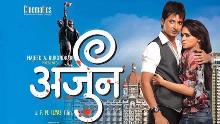 Arjun (2011 film) Arjun (2011 film)