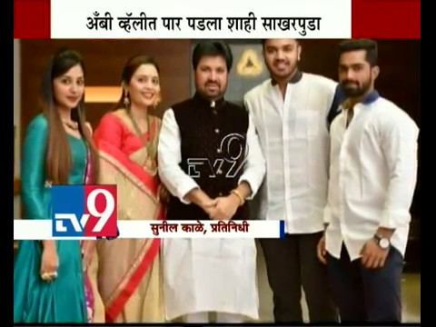 Arjun Khotkar Minister Arjun khotkar Daughter Lavish Engagement at Aamby valley