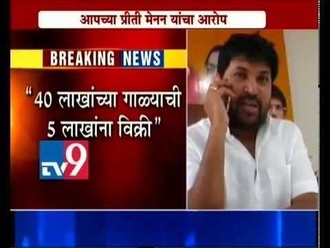 Arjun Khotkar Arjun Khotkar in Trouble 500 Cr Scam in Jalna APMC AAPTV9 YouTube