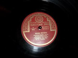 Arkady Pogodin Arkady Pogodin RussianItalian Songs Music Old Rare Soviet Record