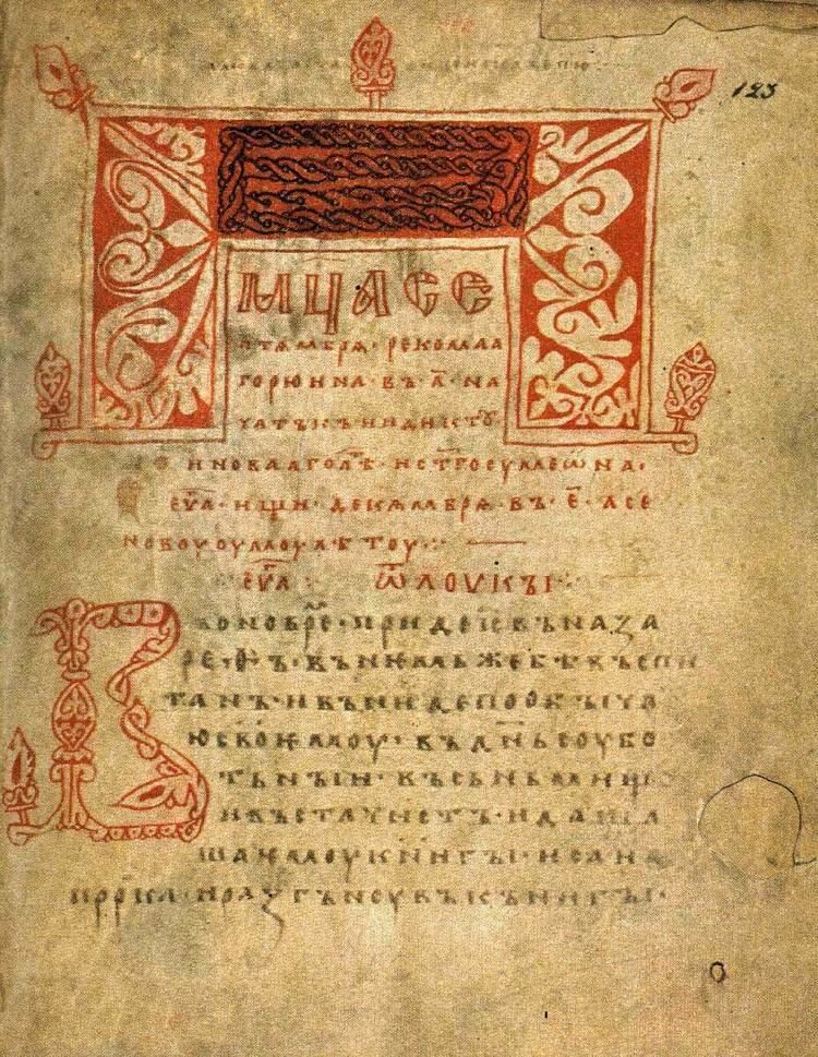 Arkhangelsk Gospel