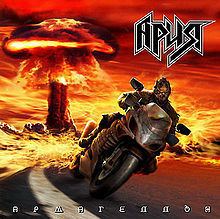 Armageddon (Aria album) httpsuploadwikimediaorgwikipediaenthumb2